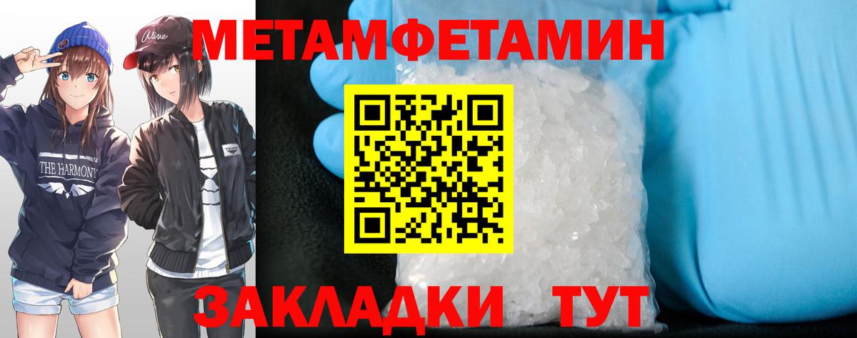 Усть-Илимск  АМФЕТАМИН 98%  Амфетамин  Вход с VPN 