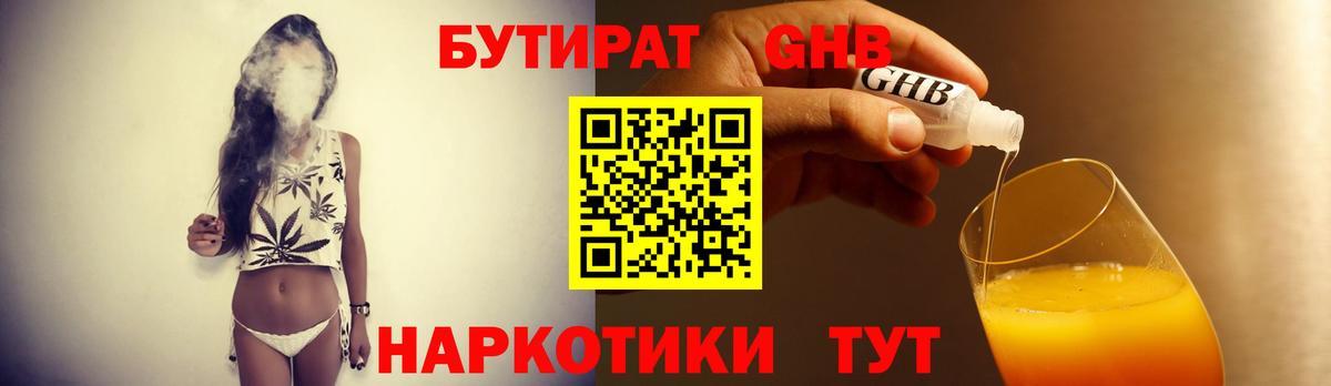 Бутират буратино  Вход с VPN  Усть-Илимск 