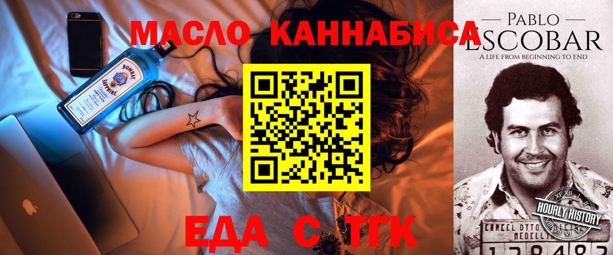 Усть-Илимск  Печенье с ТГК конопля  Вход с VPN 