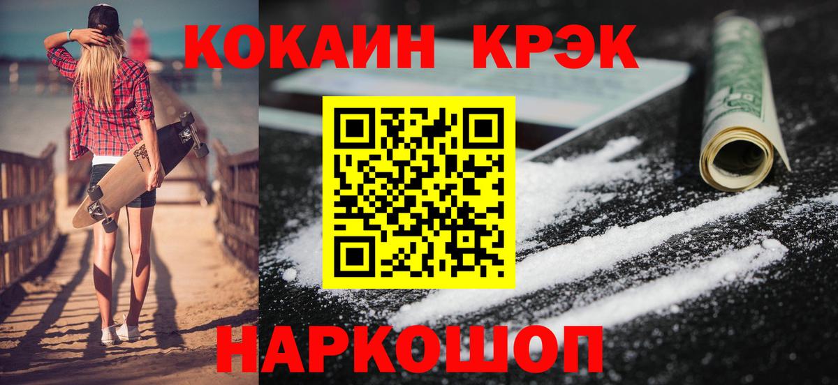 Усть-Илимск  дарнет шоп  Вход с VPN  COCAIN  Кокаин Колумбийский  КОКАИН Columbia 