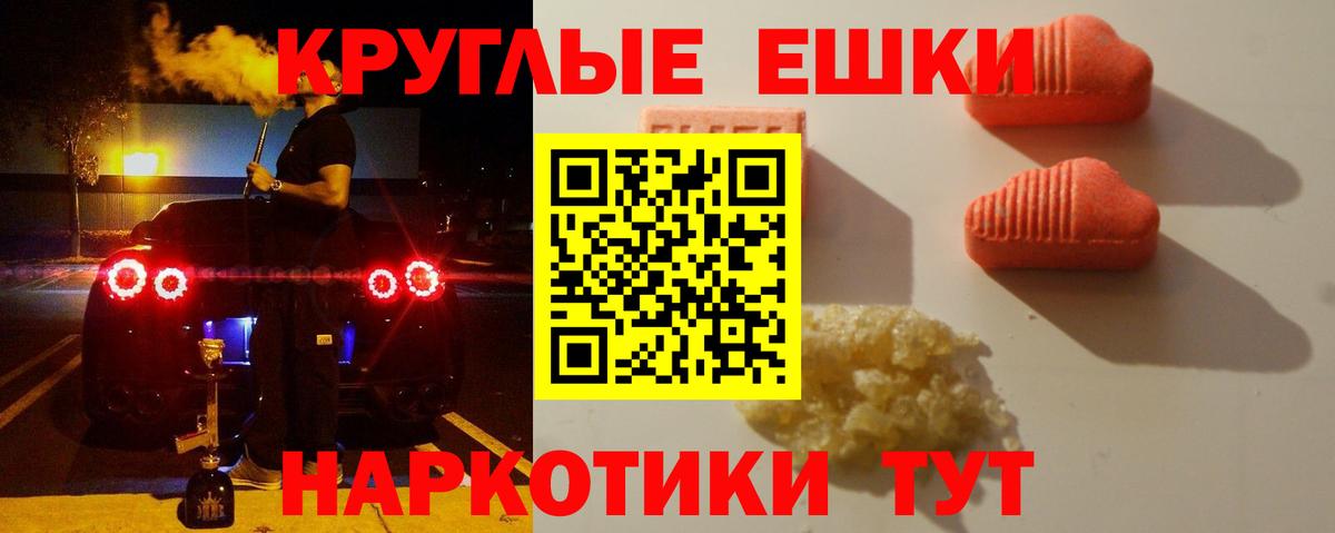 Усть-Илимск  Ecstasy 280мг  Вход с VPN 
