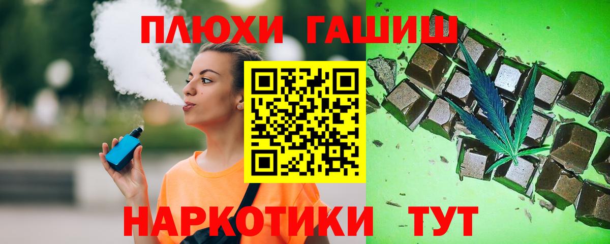 Гашиш убойный  Гашиш Cannabis  Усть-Илимск  ГАШИШ  Вход с VPN 