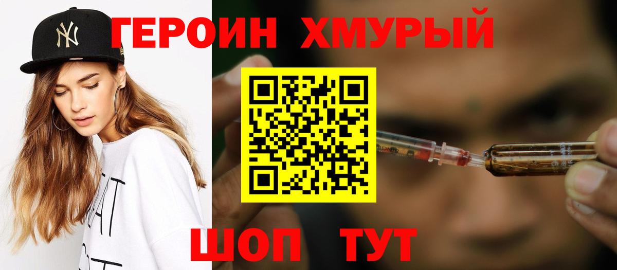 Героин афганец  ГЕРОИН  Усть-Илимск  Вход с VPN 