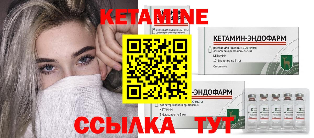 Кетамин ketamine  Кетамин ketamine  Вход с VPN  Усть-Илимск 