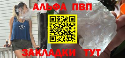 альфа пвп VHQ Кумертау