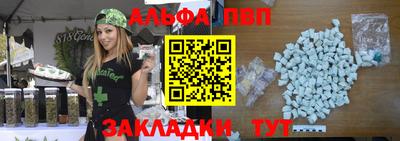альфа пвп VHQ Кумертау