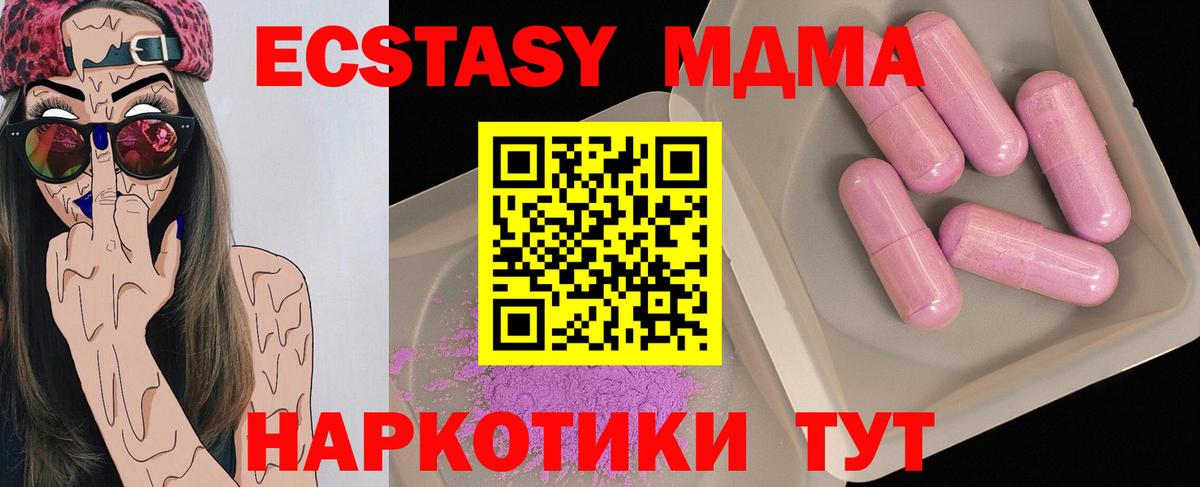 MDMA VHQ  MDMA crystal  Вход с VPN  MDMA  Усть-Илимск 