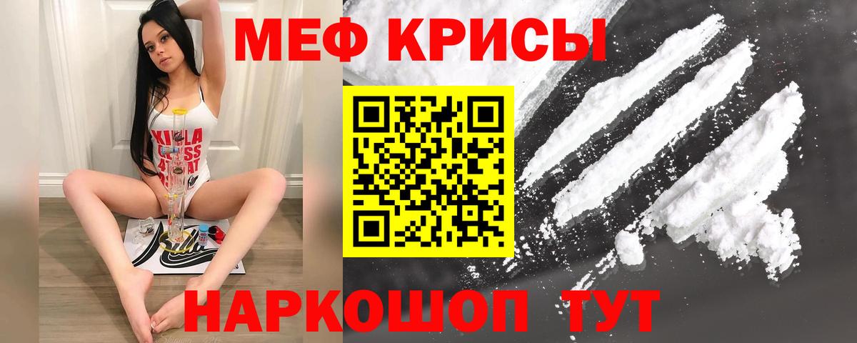 МЯУ-МЯУ  Мефедрон VHQ  Меф  Усть-Илимск  Мефедрон VHQ  Вход с VPN 