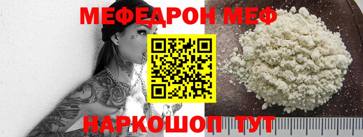 МЕФ мука Усть-Илимск