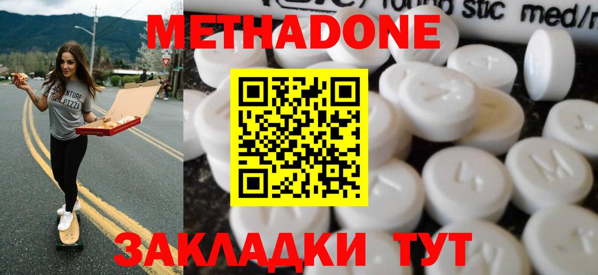 Усть-Илимск  гидра ССЫЛКА  Вход с VPN  Метадон VHQ 