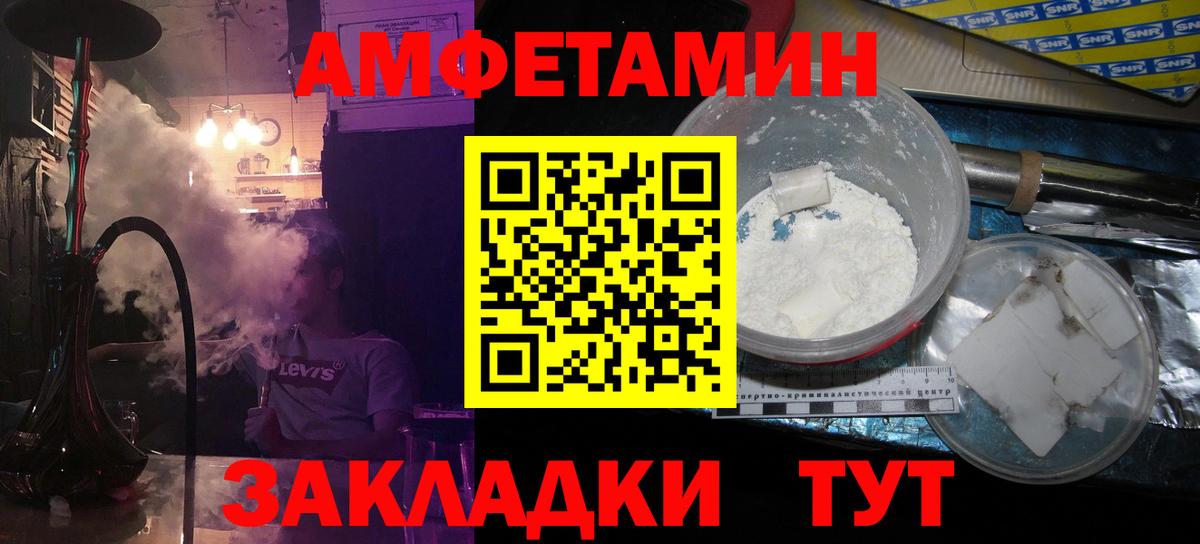 МЕТАМФЕТАМИН кристалл  Вход с VPN  Усть-Илимск 