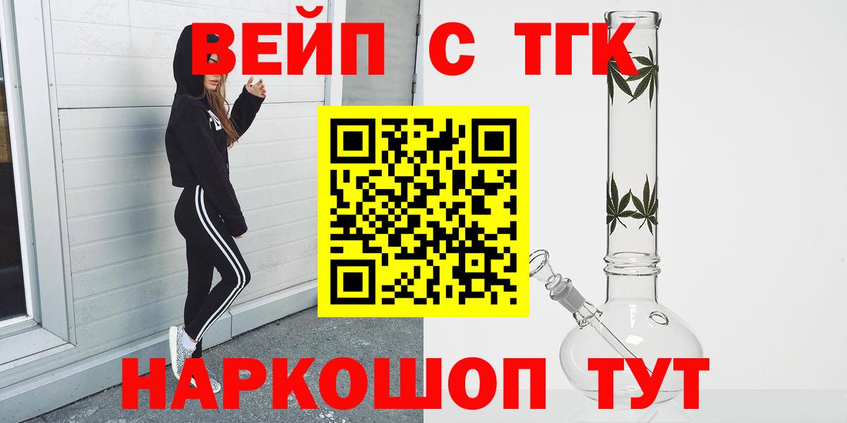 Усть-Илимск  Дистиллят ТГК концентрат  Вход с VPN 